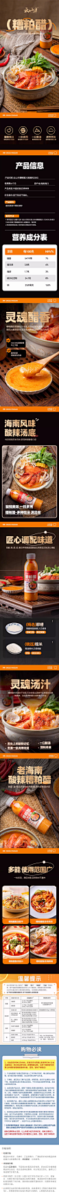 详情长图25