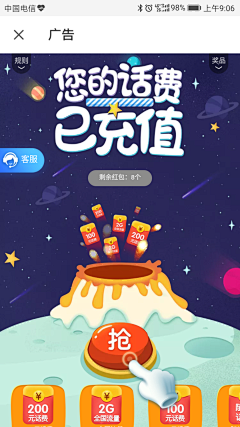 sailormoon123采集到红包