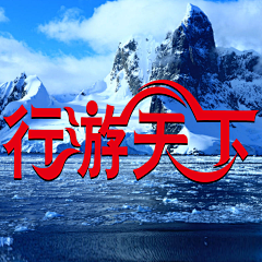 iOS应用大全采集到报刊杂志免费