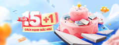 ソ可乐要加冰采集到banner