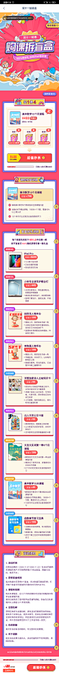 洋葱数学双11购课活动