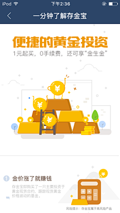 山下的人采集到金融理财APP