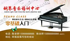 钢琴培训中心名片 【酷图网】钢琴,培训,中心,名片,艺术培训,培训班,卡