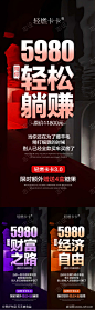 微商医美地产招商造势培训预热活动海报_源文件下载_PSD格式_1080X2337像素-大气,新品上市,会议,培训,创业,促销,活动,造势,直播,预热,招商,地产,医美,微商-作品编号:2022081716532470-志设-zs9.com