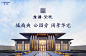全国热销楼盘_龙湖 优享家
