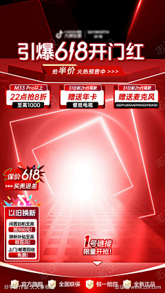 白凤的白采集到直播贴片