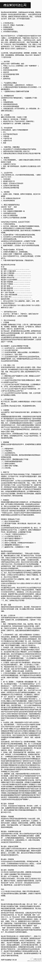 【商业策划书怎么写】关于怎么写商业策划书的，解读的非常详尽，包括商业策划书的内容、撰写格式、思路等，仅供商业爱好者参考。【微信更精彩：qwrjjx】