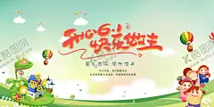 61儿童节主题海报 【酷图网】开心61,快乐做主,61儿童节,儿童节,国际儿童节,六一儿童节,快乐儿童节,儿童节快乐,儿童,五角星,儿童节素材,儿童节活动,儿童节广告,儿童节海报,儿童节宣传单,61活动,61广告,61海报,节日素材