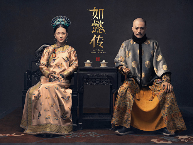 电视剧如懿传的照片 - 微相册