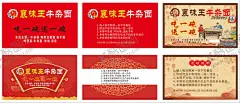 牛杂面优惠卡名片 【酷图网】馆名片,面条名片,小吃名片,订餐卡,订餐名片,送餐卡名片,送餐卡,广告设计,名片卡片,香满街订餐卡,吃货街名片,设计,cdr送饭名片,牛杂面名片,吃一碗送一碗