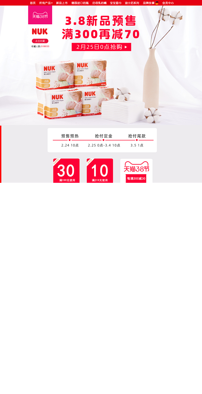 -NUK官方旗舰店-天猫Tmall.co...
