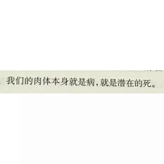 雪傲采集到文案