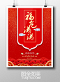 狗年海报设计模板PSD素材,2018年海报设计,新年快乐,新年到,新年促销广告模板,淘宝新年促销素材,天猫新年素材,店铺新年活动海报,网店新年促销活动广告,新年元素,红色喜庆背景 狗年促销海报设计-正版/各种节日素材-高清PSD分层素材--图全图美-正版原创商业图库-原创设计素材 
