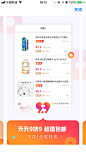小脉生活 电商APP 应用市场采集@MSASN