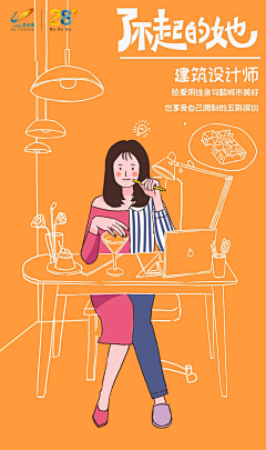 闵QQ同学采集到卡通海报