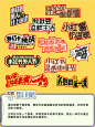 小红书设计解析第一弹|标题字体设计 - 小红书