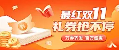 双十一狂欢教育行业招生促销公众号首图