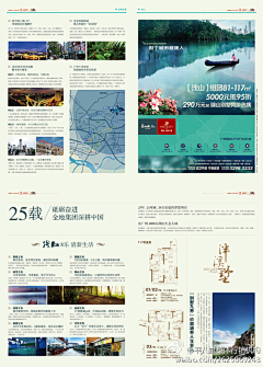 小李小李风生水起采集到地产DM折页