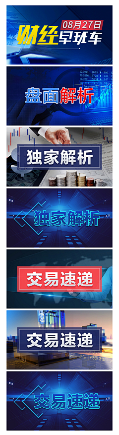 亿万哥哥采集到金融背景