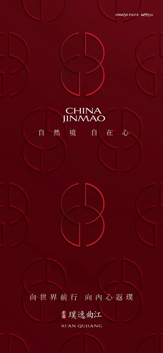 金茂璞逸曲江-花瓣网