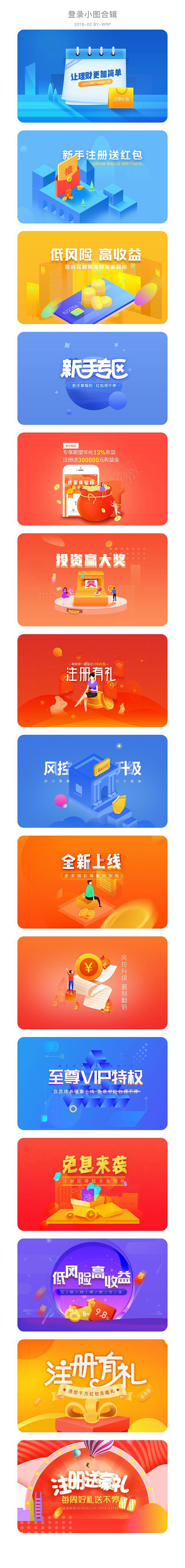 运营插画banner-移动端banner...