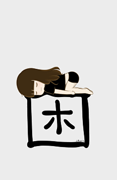 2e0ad2043a7749c49ad7ad5a7328a9dc采集到手机壁纸