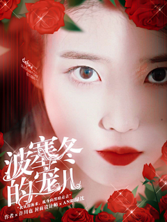 ANRi绿沈采集到绿沈的封赏