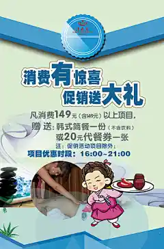 新餐饮企业促销活动精美海报psd