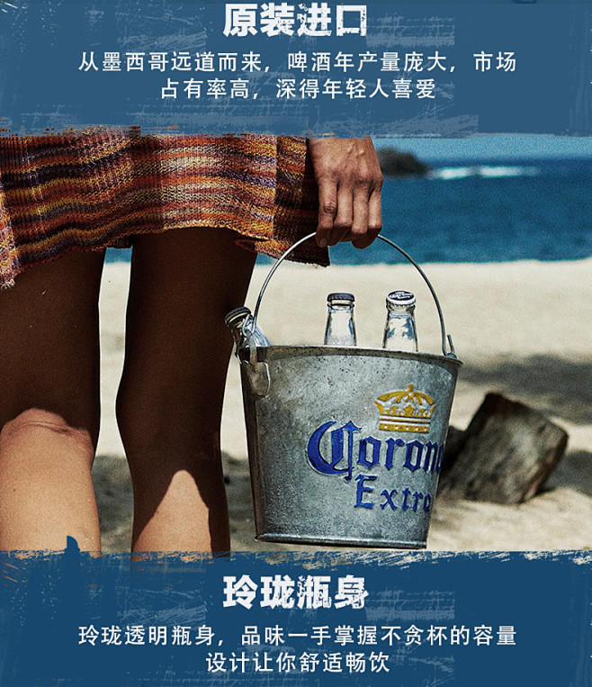 CORONA/墨西哥进口科罗娜啤酒精酿特...