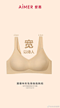 @AIMER爱慕 的个人主页 - 微博