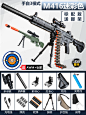 m416电动连发软弹枪冲锋玩具枪仿真儿童男孩软蛋吃鸡加特林机关枪-tmall.com天猫