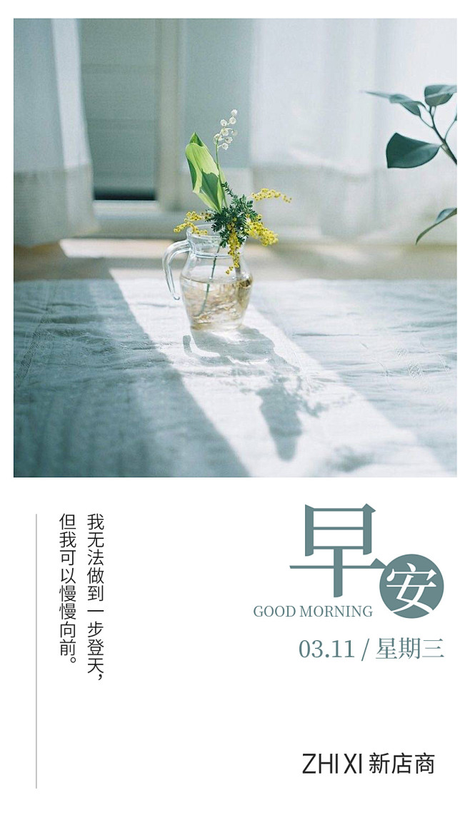 早安图  早安心语  早晚安 组图