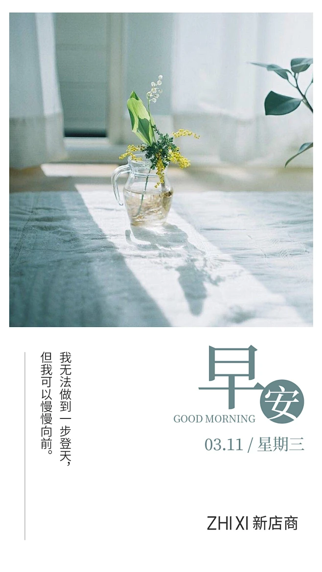 早安图 早安心语 早晚安 组图-花瓣网