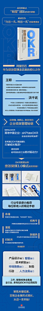 《OKR管理法则——阿里巴巴、华为绩效管理实战技巧》(王明)【简介_书评_在线阅读】 - 当当图书