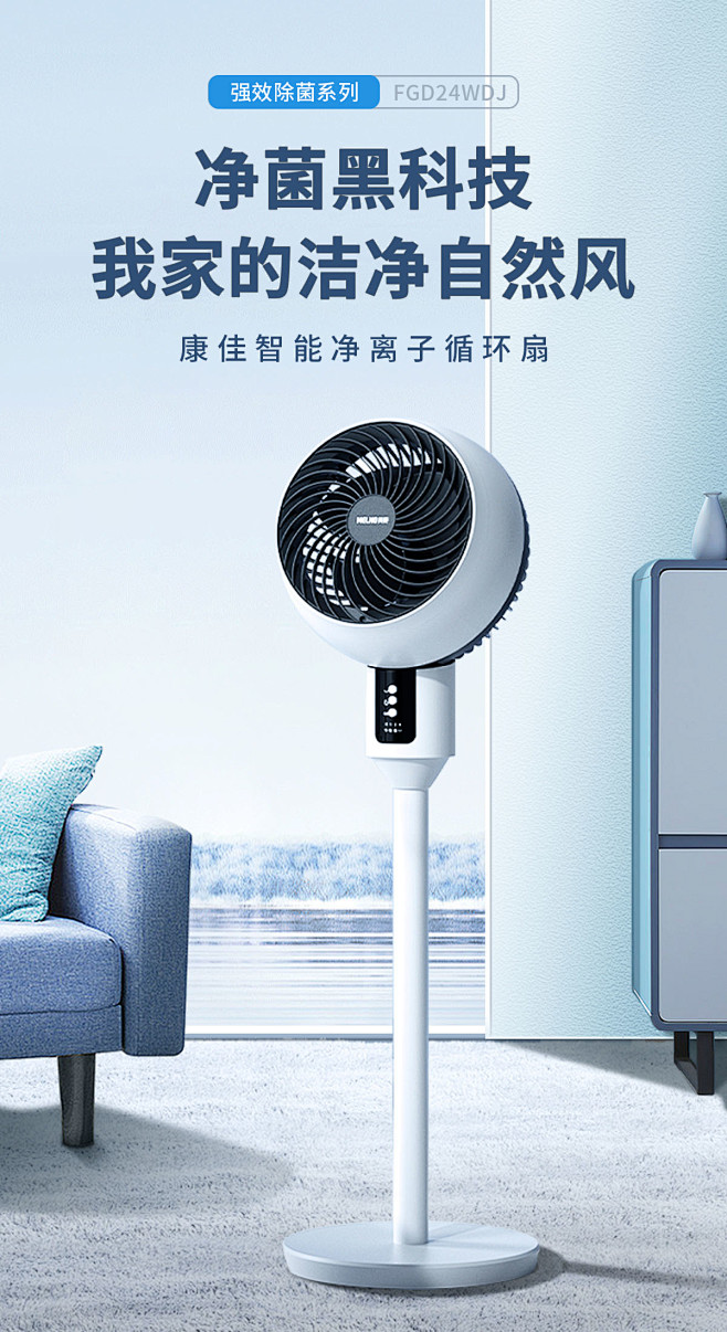 风扇/合成海报