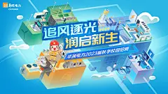 华润电力kv