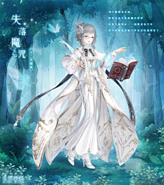 Ｓ＇mell采集到奇迹暖暖2