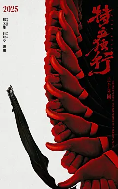 电影海报-特立独行