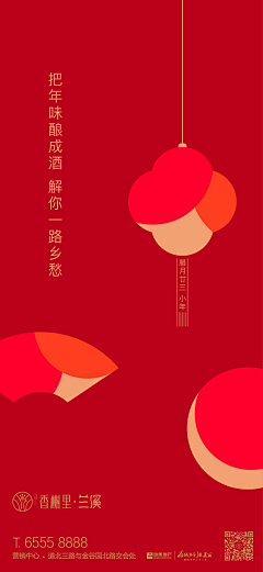彭辛睿葛采集到节日海报