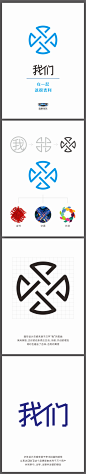 图形设计灵感来源于汉字“我”的笔画
采用穿插、交织的线条表达交流、沟通、共创的理念
同时也蕴含了吉祥、吉利的寓意


字体设计灵感来源于积木拼接的感觉
以表达【我们】这个品牌是由吉利千万个用户
共同参与、主导、主理并运营的理念