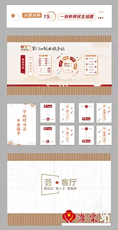 党建文化墙文件党建墙社区宣传栏展厅展馆教育