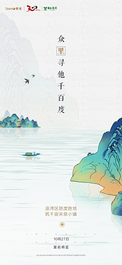 小海豚-1采集到地产