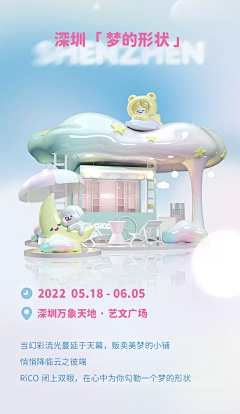 想吃开心果子采集到快闪