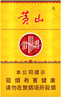黄山（黄皖）