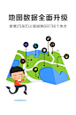 腾讯地图-欢迎页 #APP# #客户端# #素材# #欢迎页# #引导页# #插画# #腾讯地图#