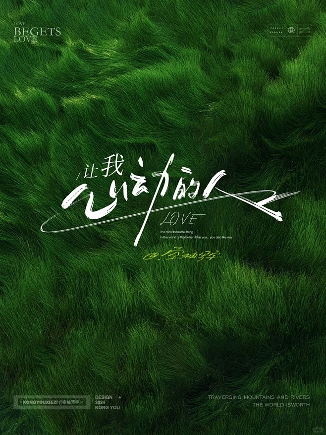手写字｜适合婚礼的封面标题字设计 - 小...