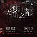 采集图片