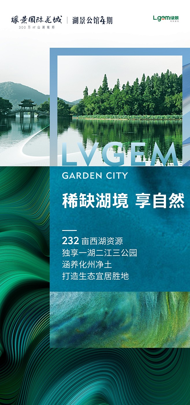绿景系列展架