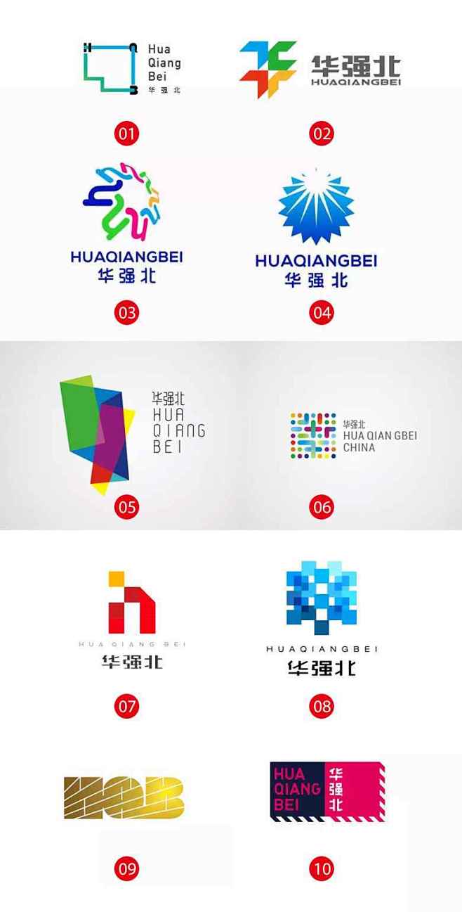 华强北LOGO幅入围作品公布