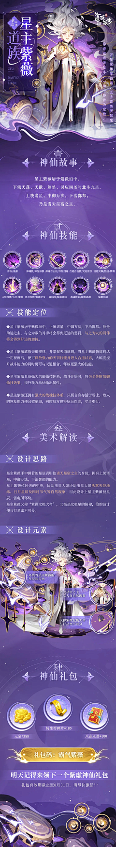 凤九歌ᅠ采集到道友请留步